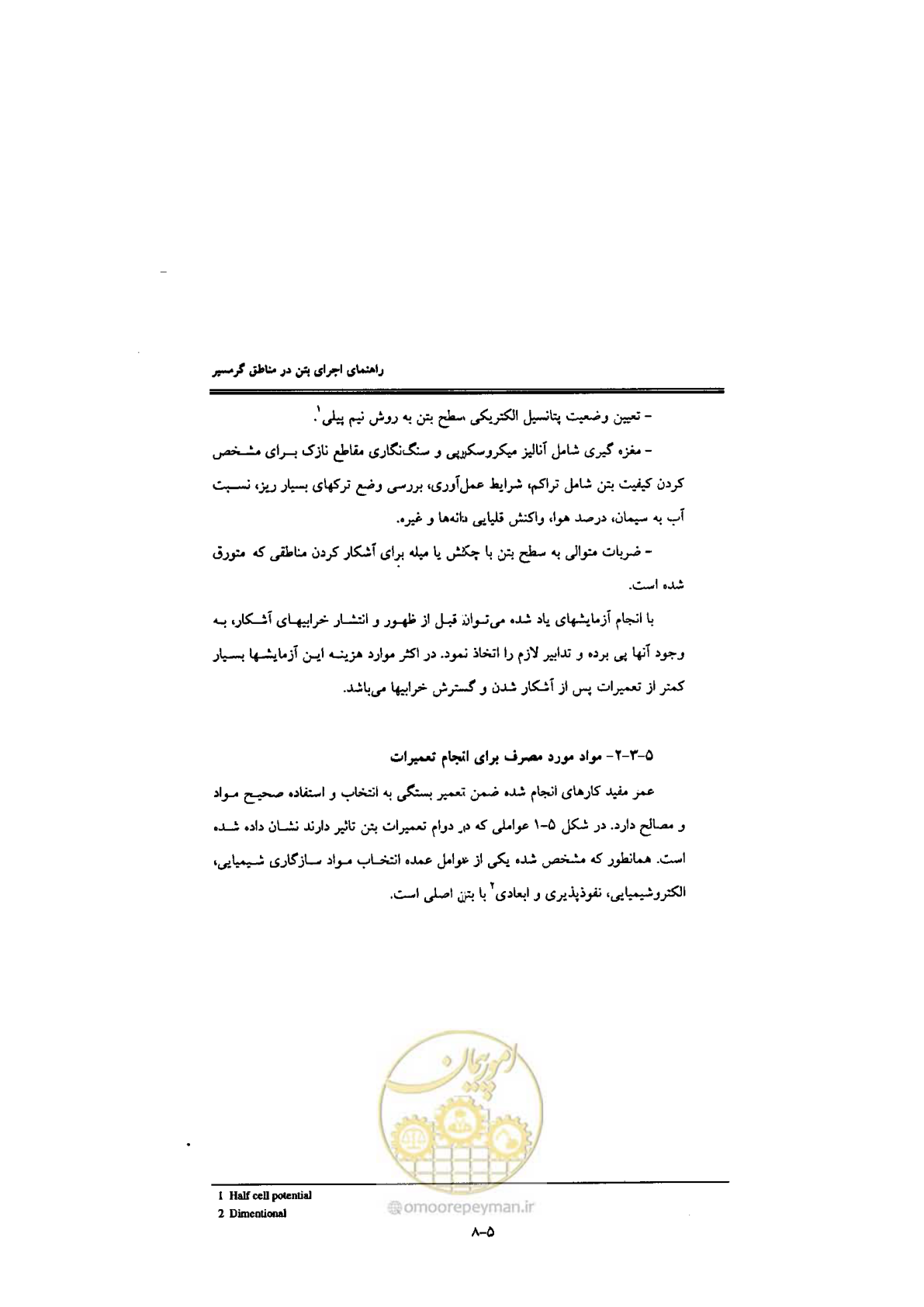 صفحه 172 از 270
