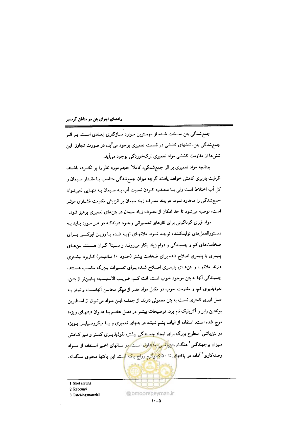 صفحه 174 از 270