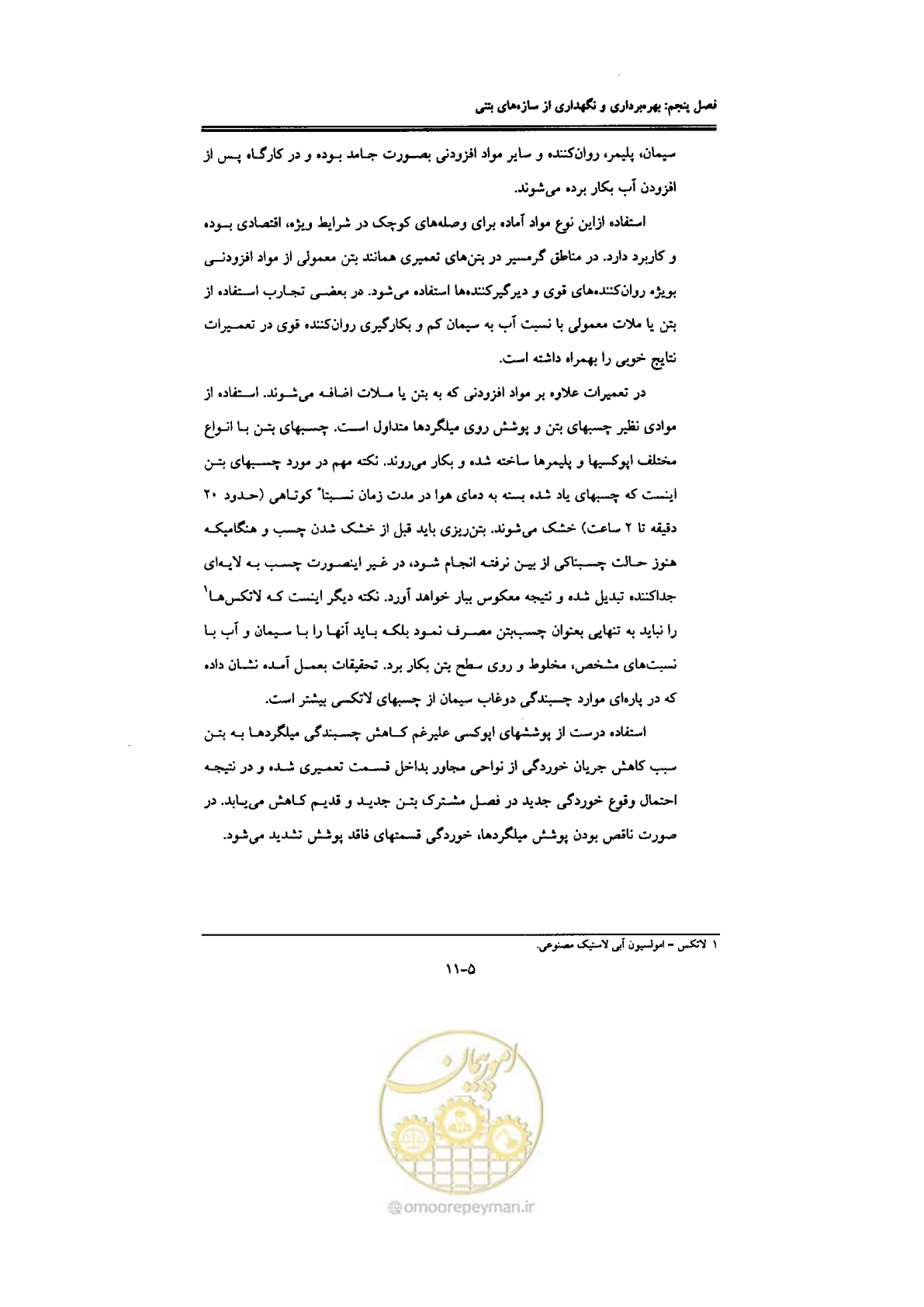 صفحه 175 از 270