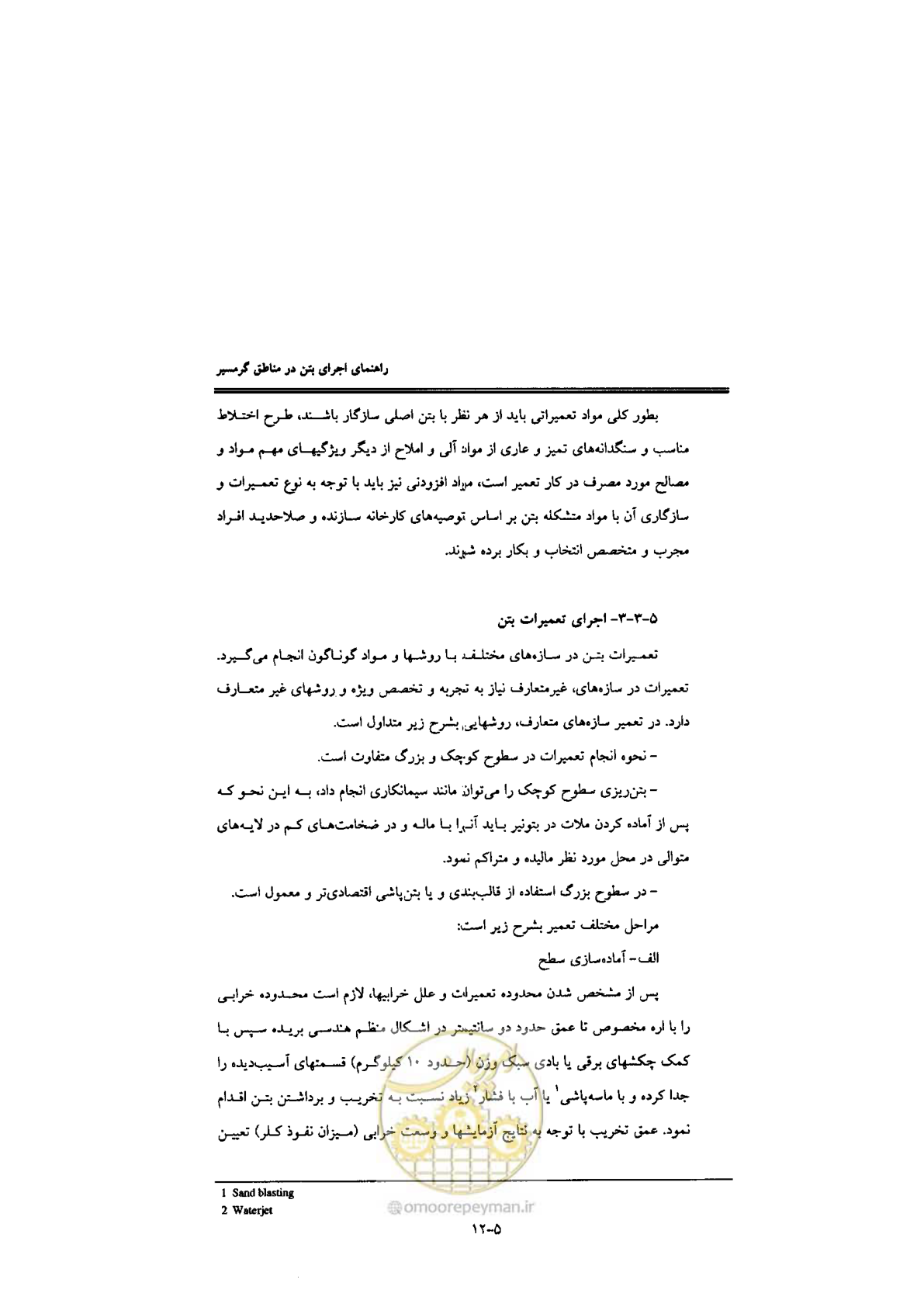صفحه 176 از 270