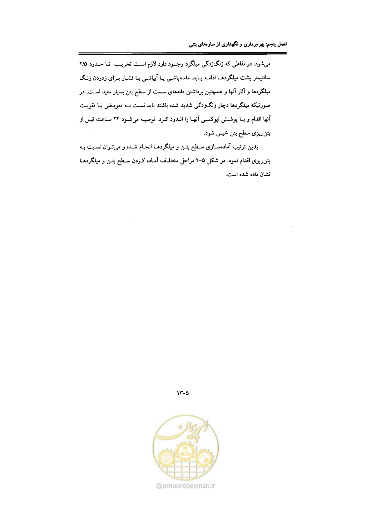 صفحه 177 از 270
