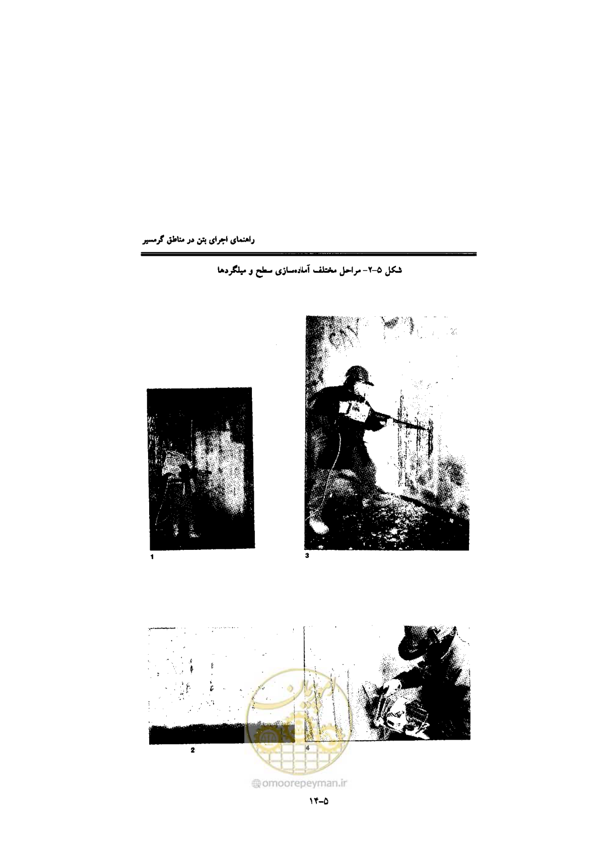صفحه 178 از 270