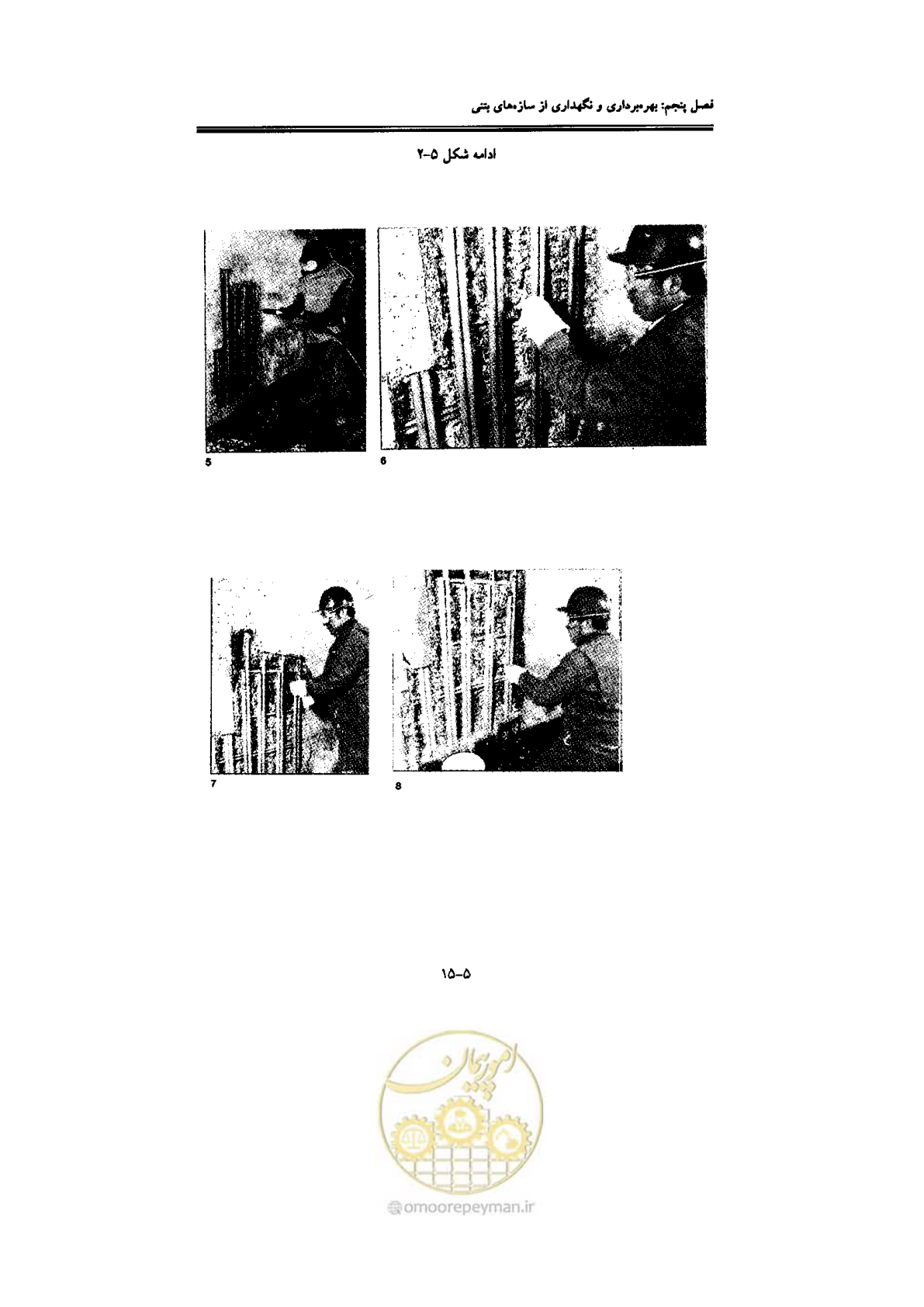 صفحه 179 از 270