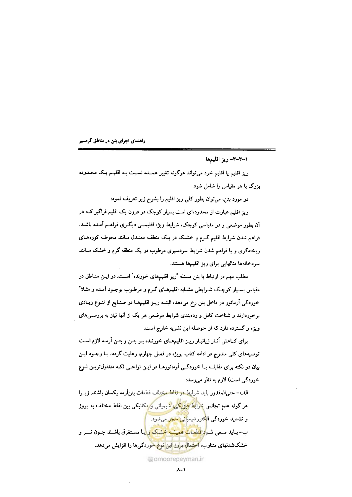 صفحه 18 از 270