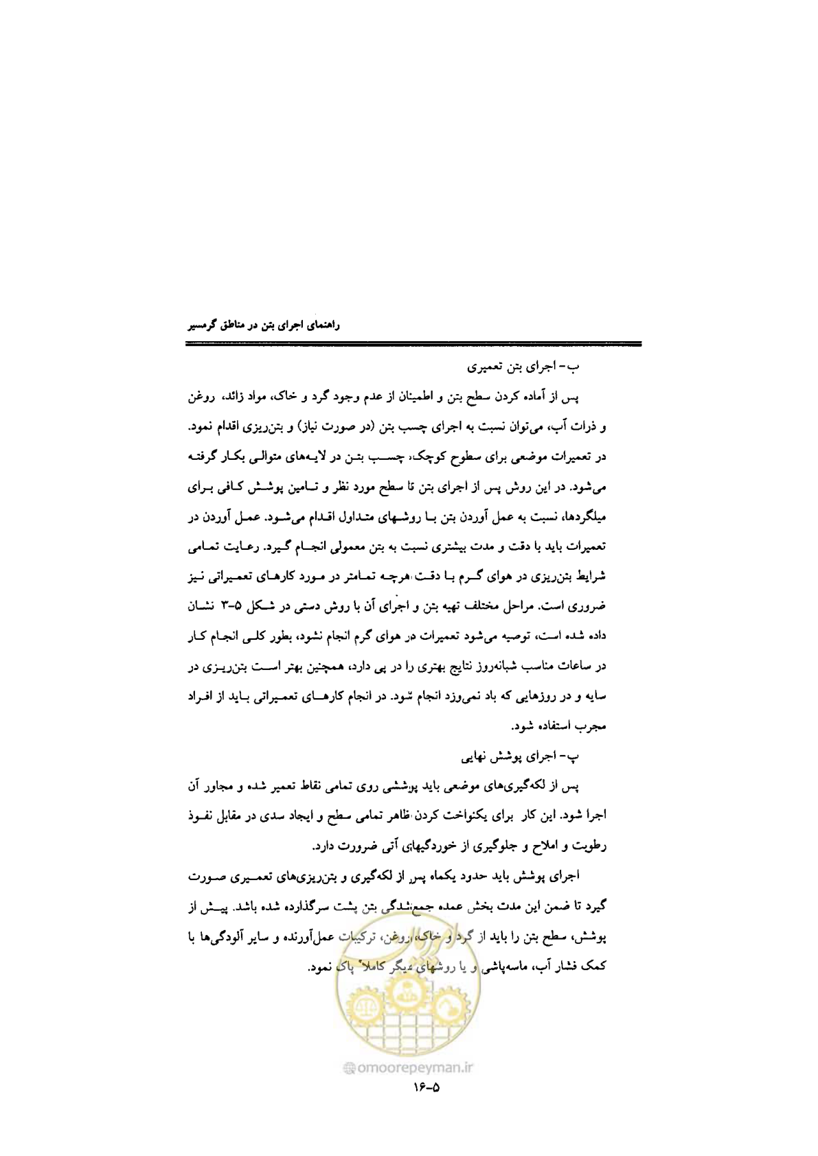 صفحه 180 از 270