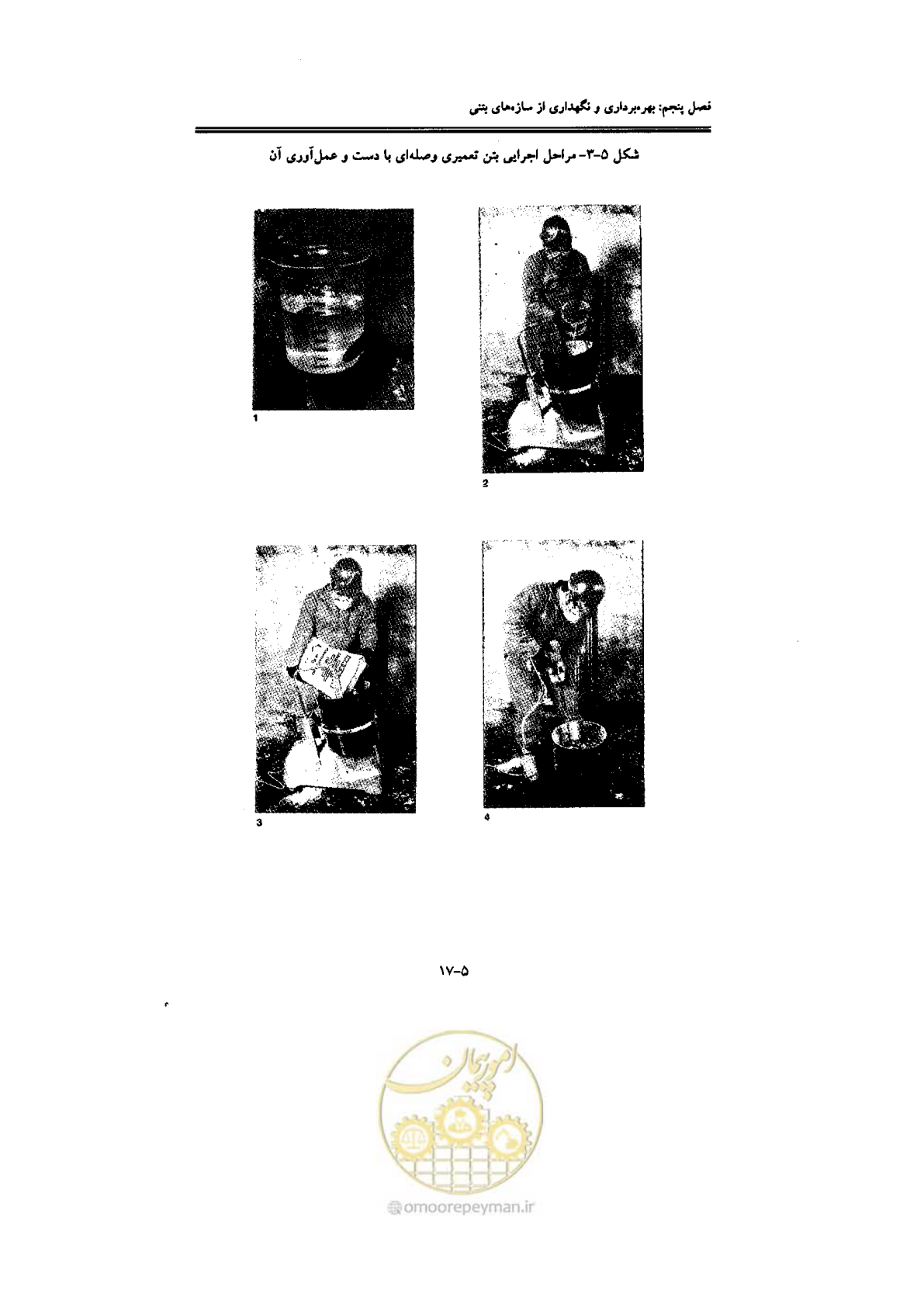 صفحه 181 از 270