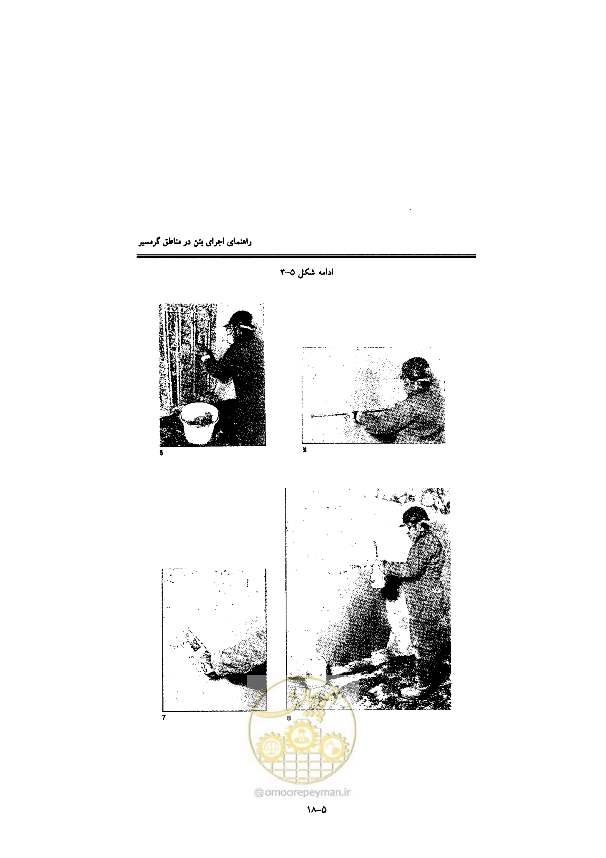 صفحه 182 از 270