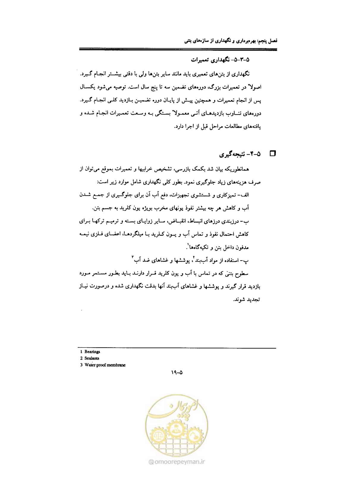 صفحه 183 از 270