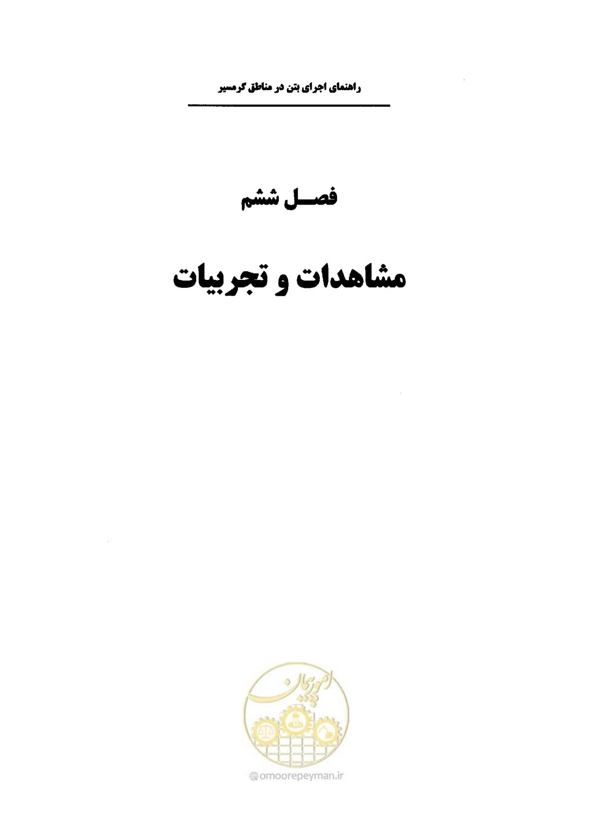 صفحه 187 از 270