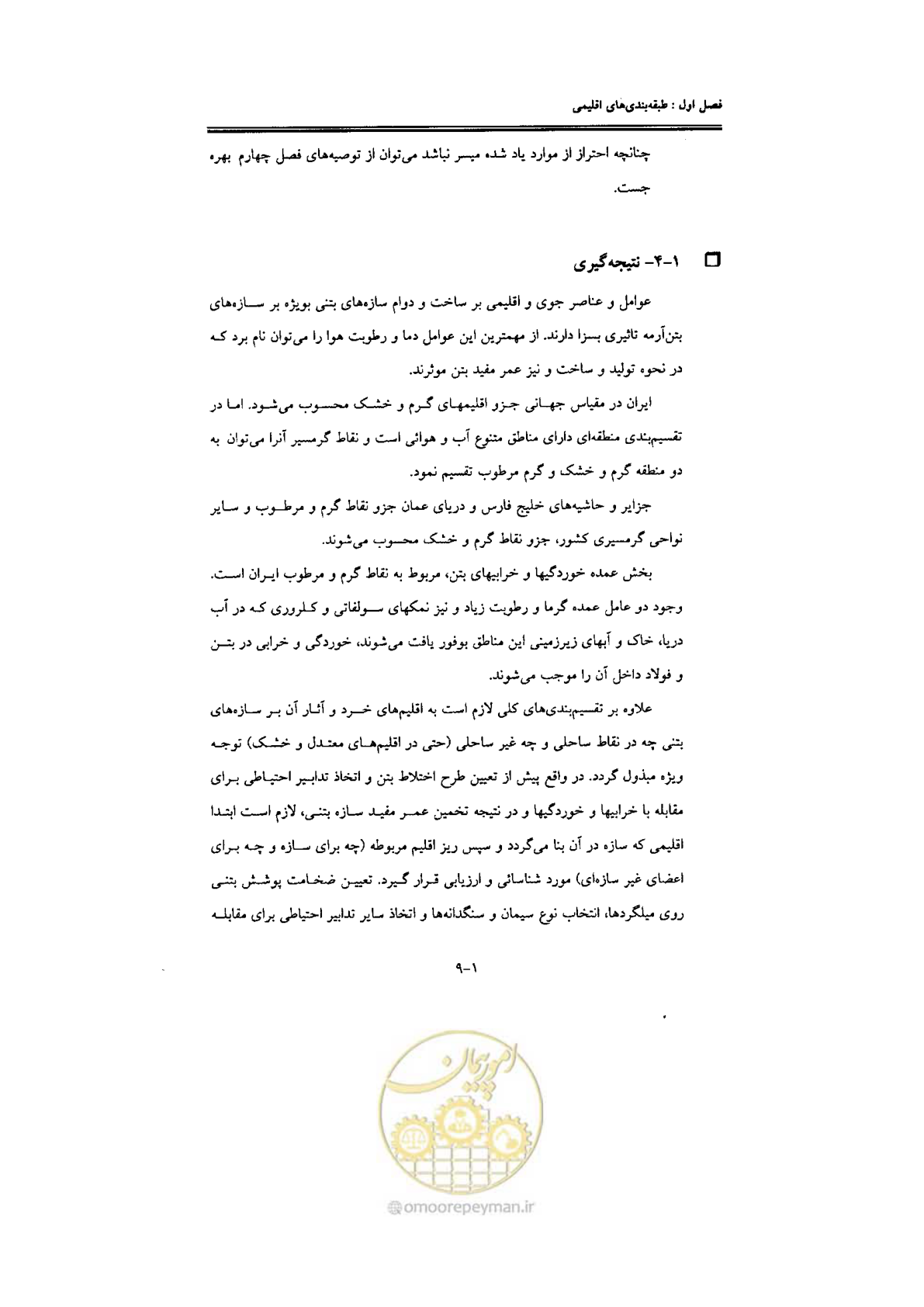 صفحه 19 از 270