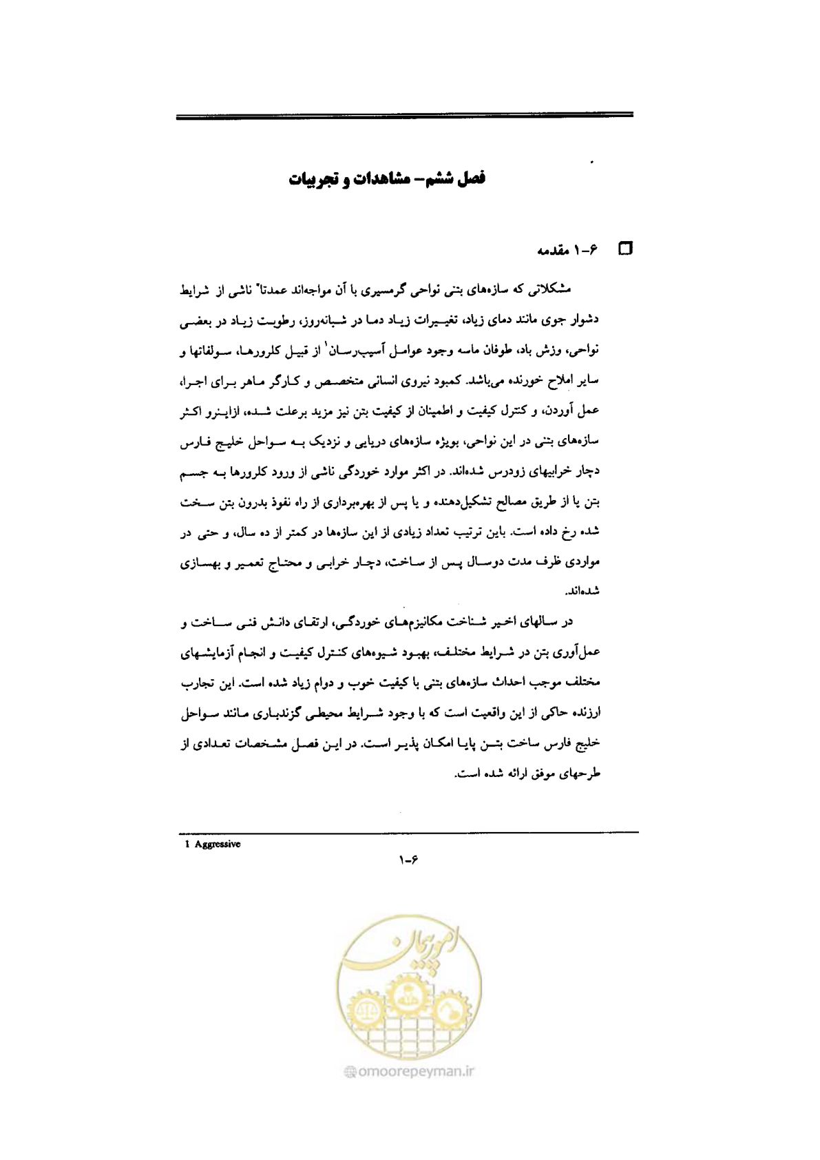 صفحه 191 از 270