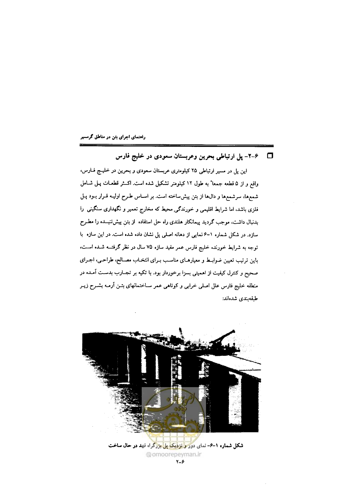 صفحه 192 از 270