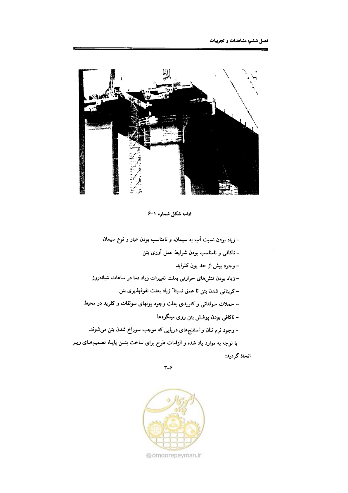 صفحه 193 از 270