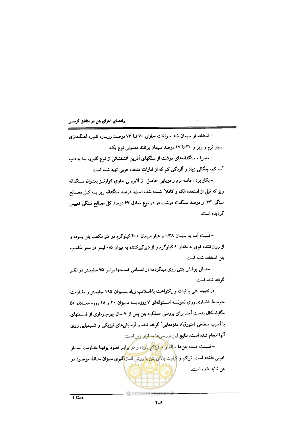 صفحه 194 از 270