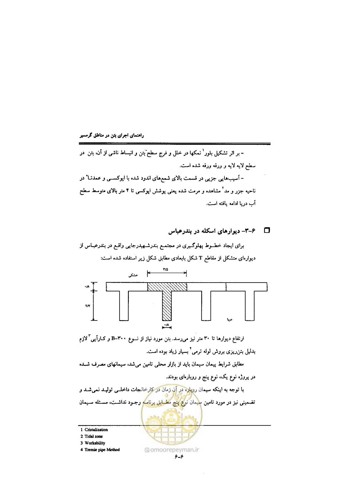 صفحه 196 از 270
