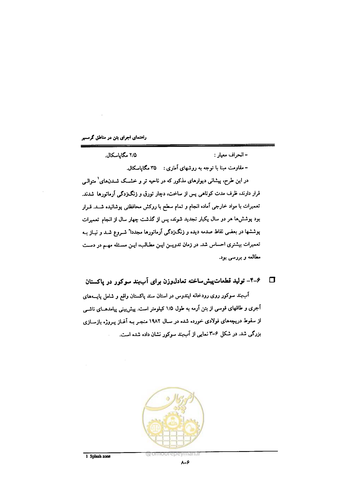 صفحه 198 از 270