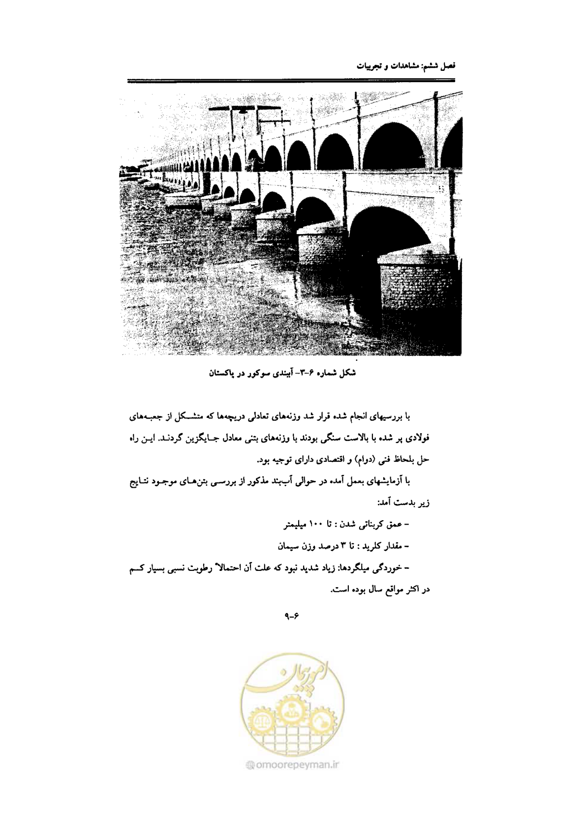 صفحه 199 از 270