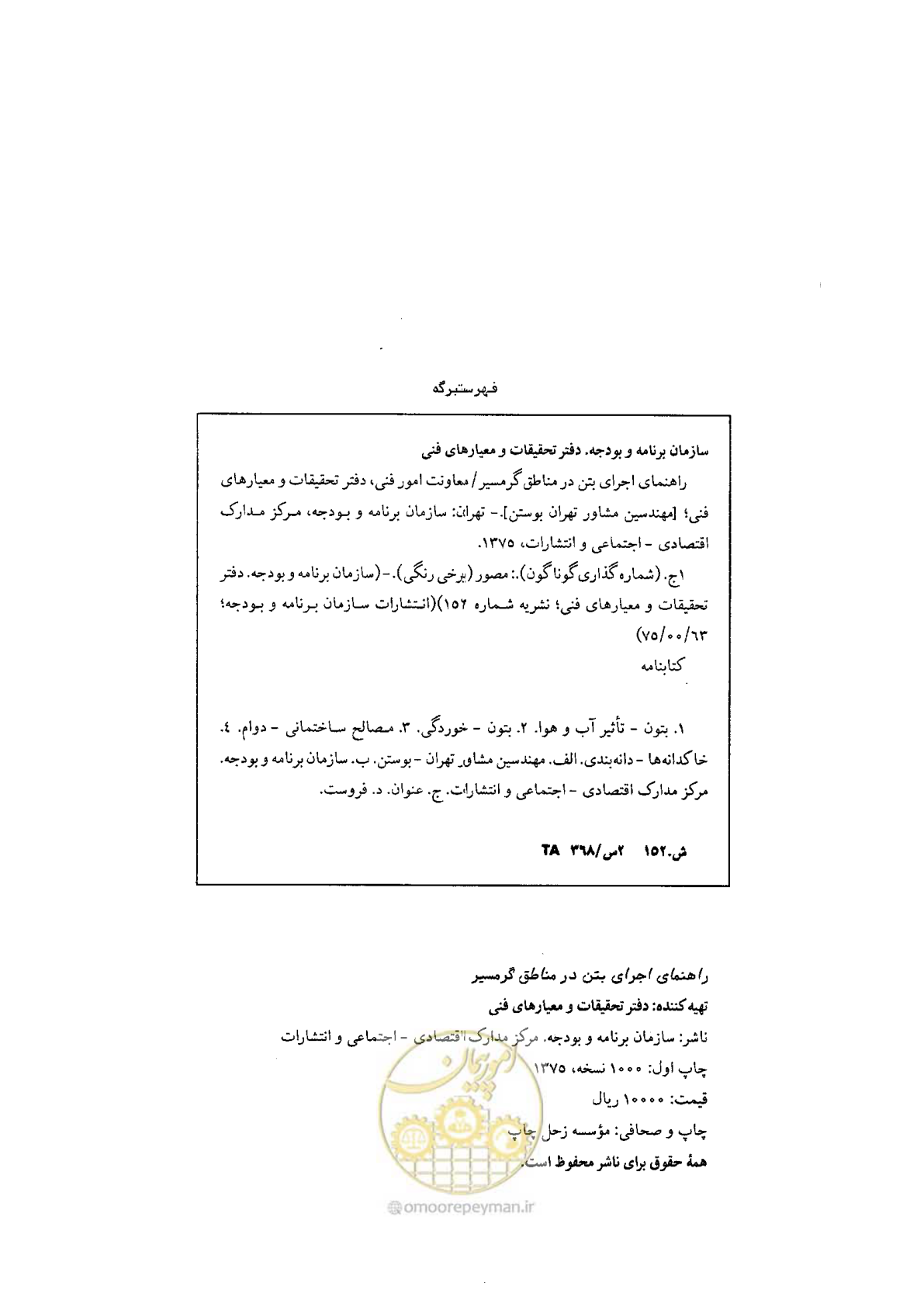 صفحه 2 از 270
