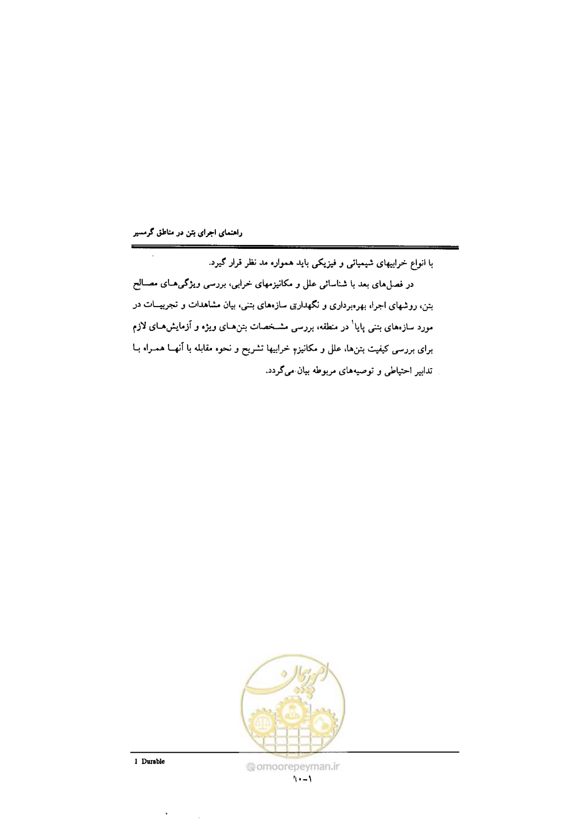 صفحه 20 از 270