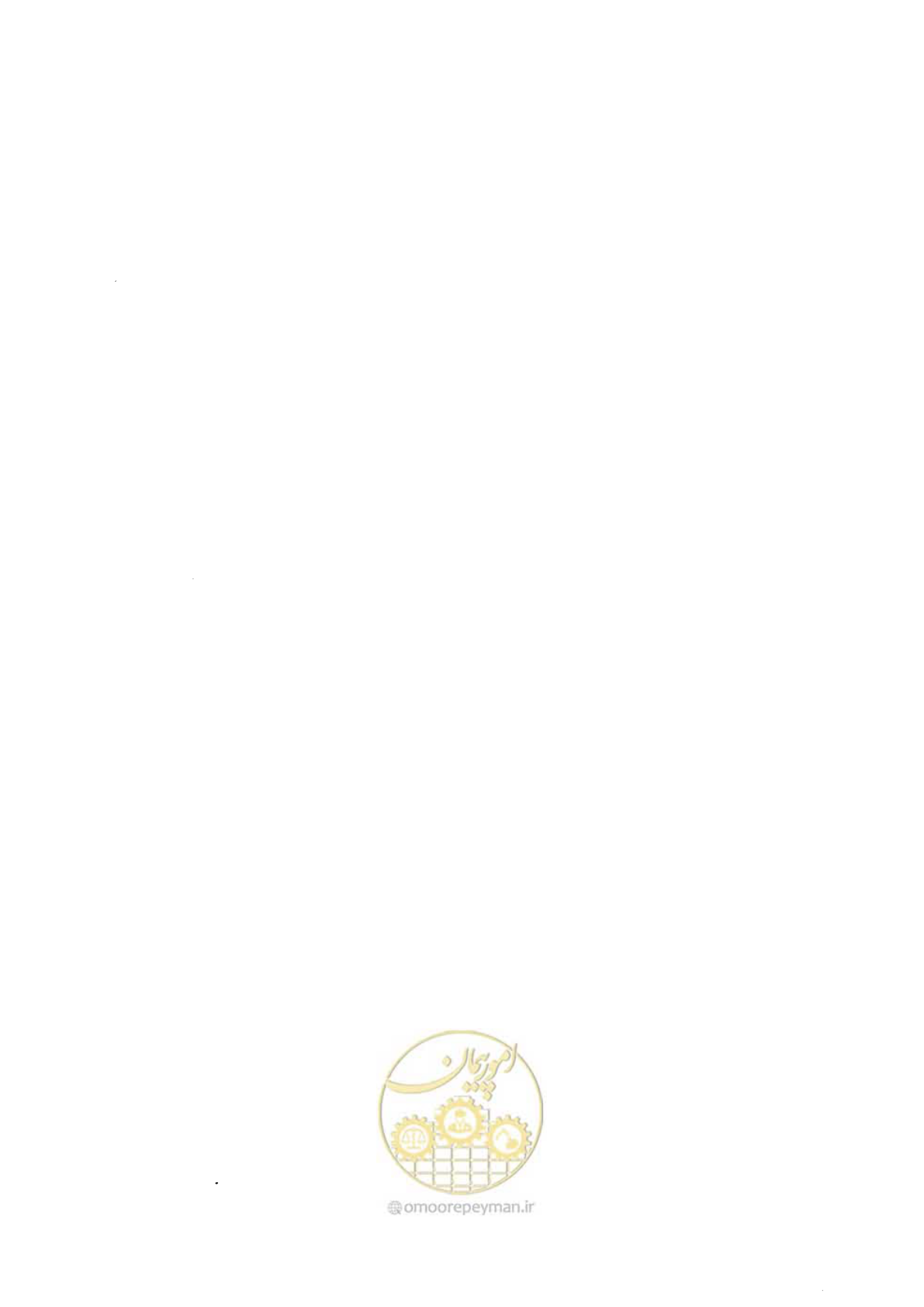 صفحه 206 از 270