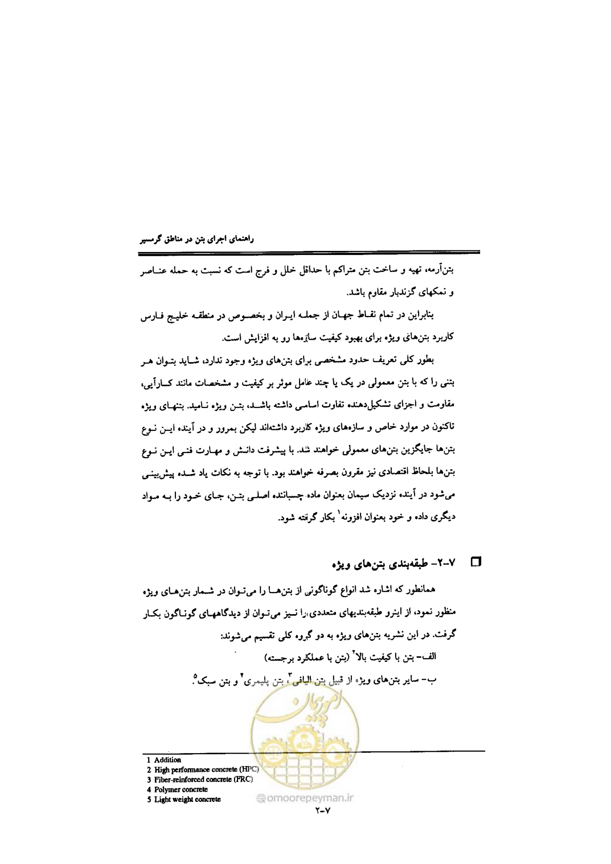 صفحه 212 از 270