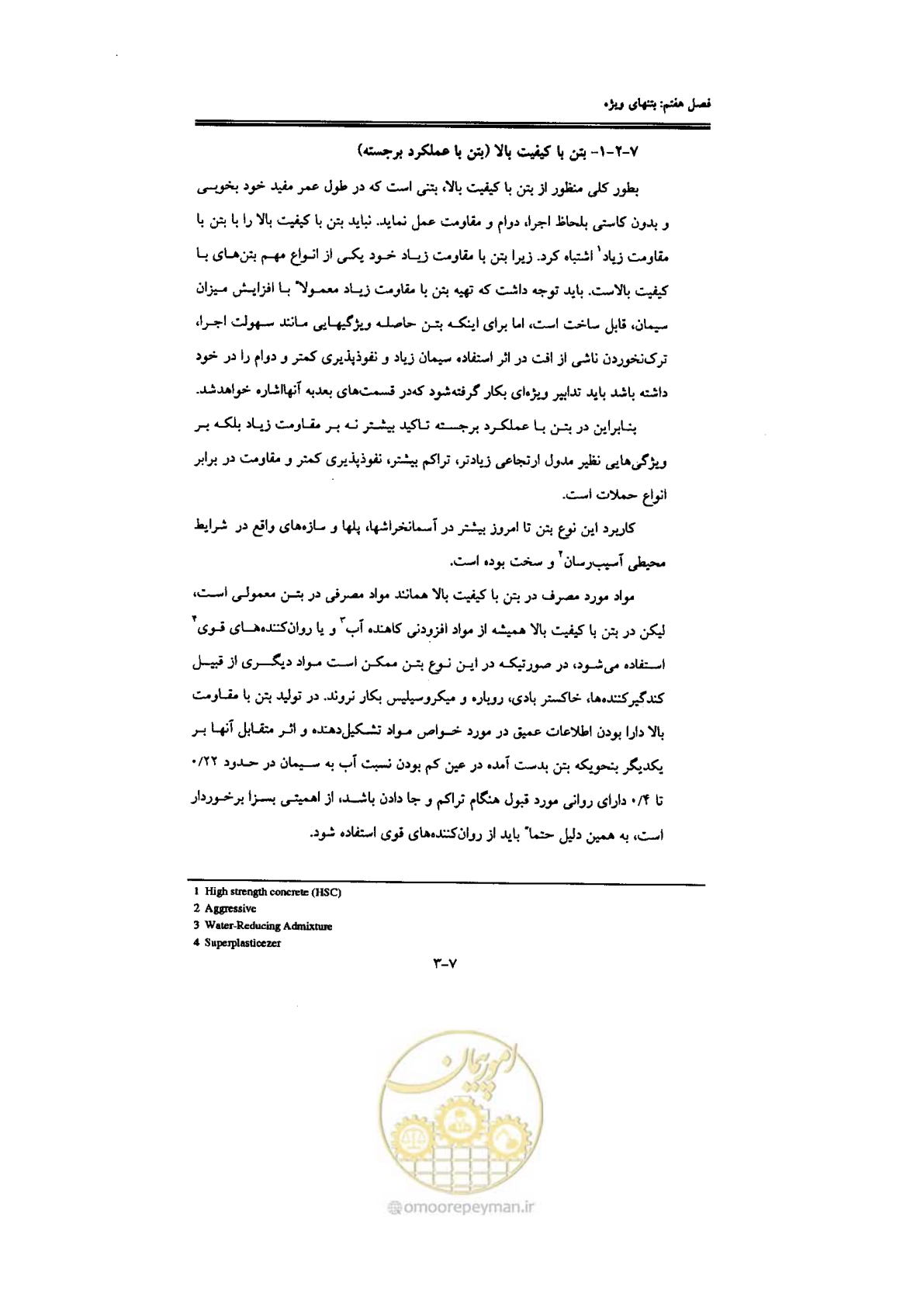 صفحه 213 از 270
