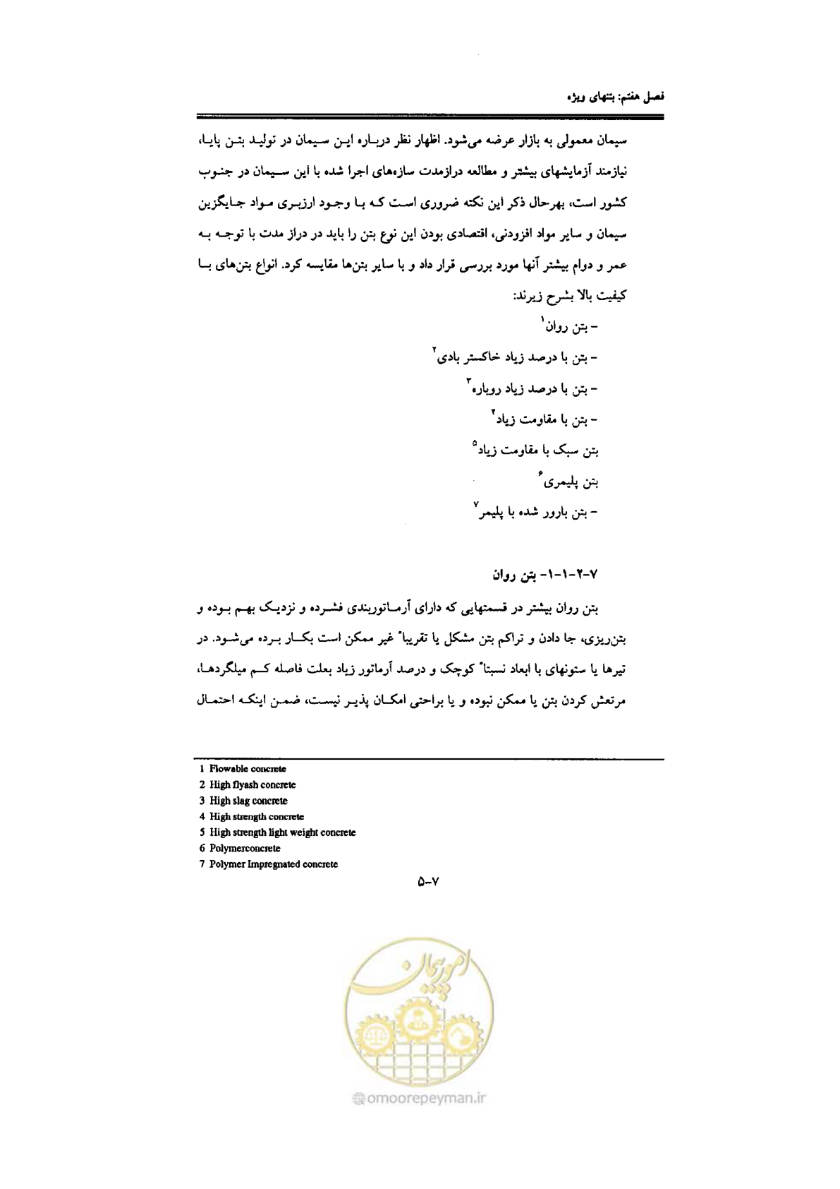 صفحه 215 از 270