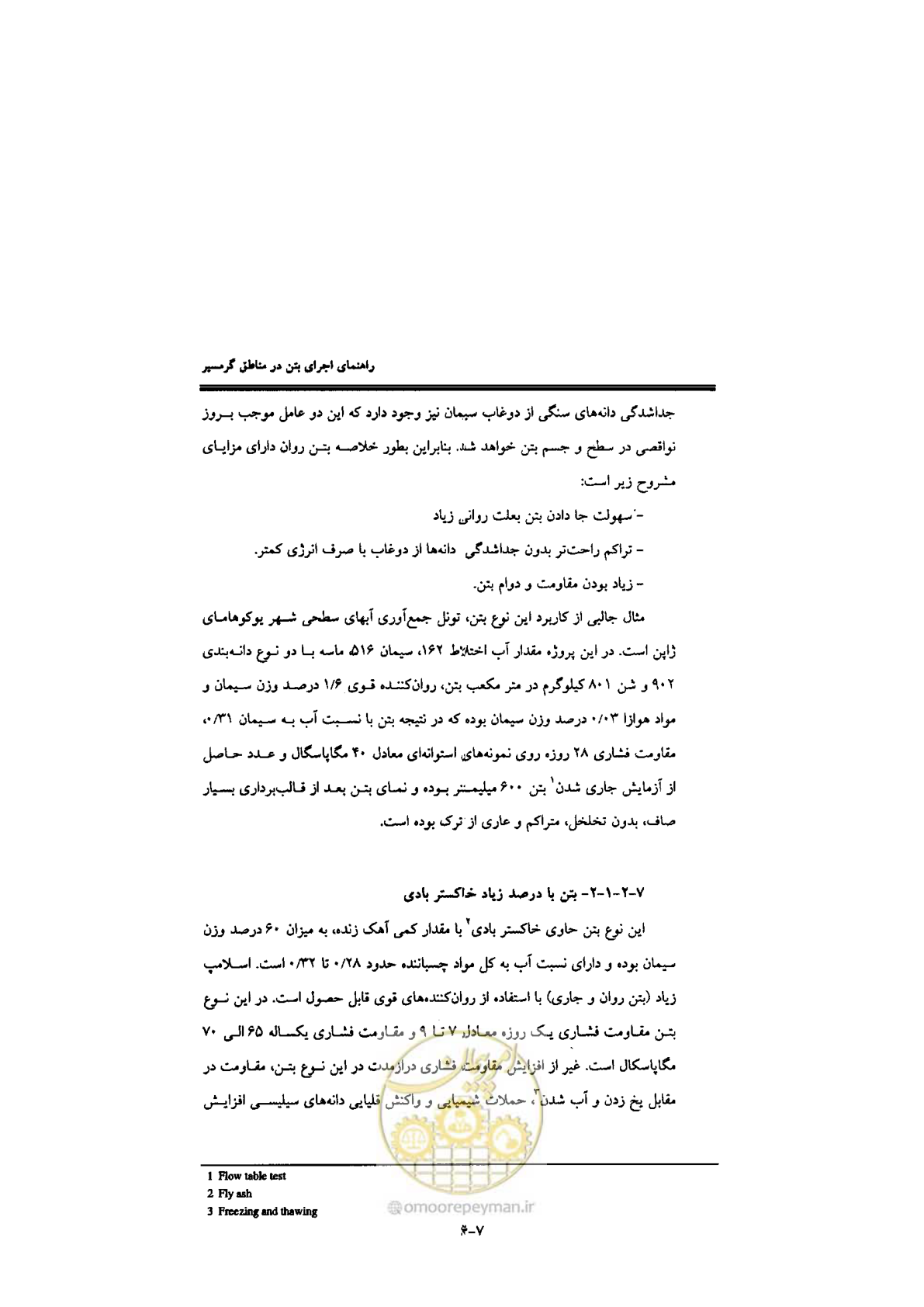 صفحه 216 از 270