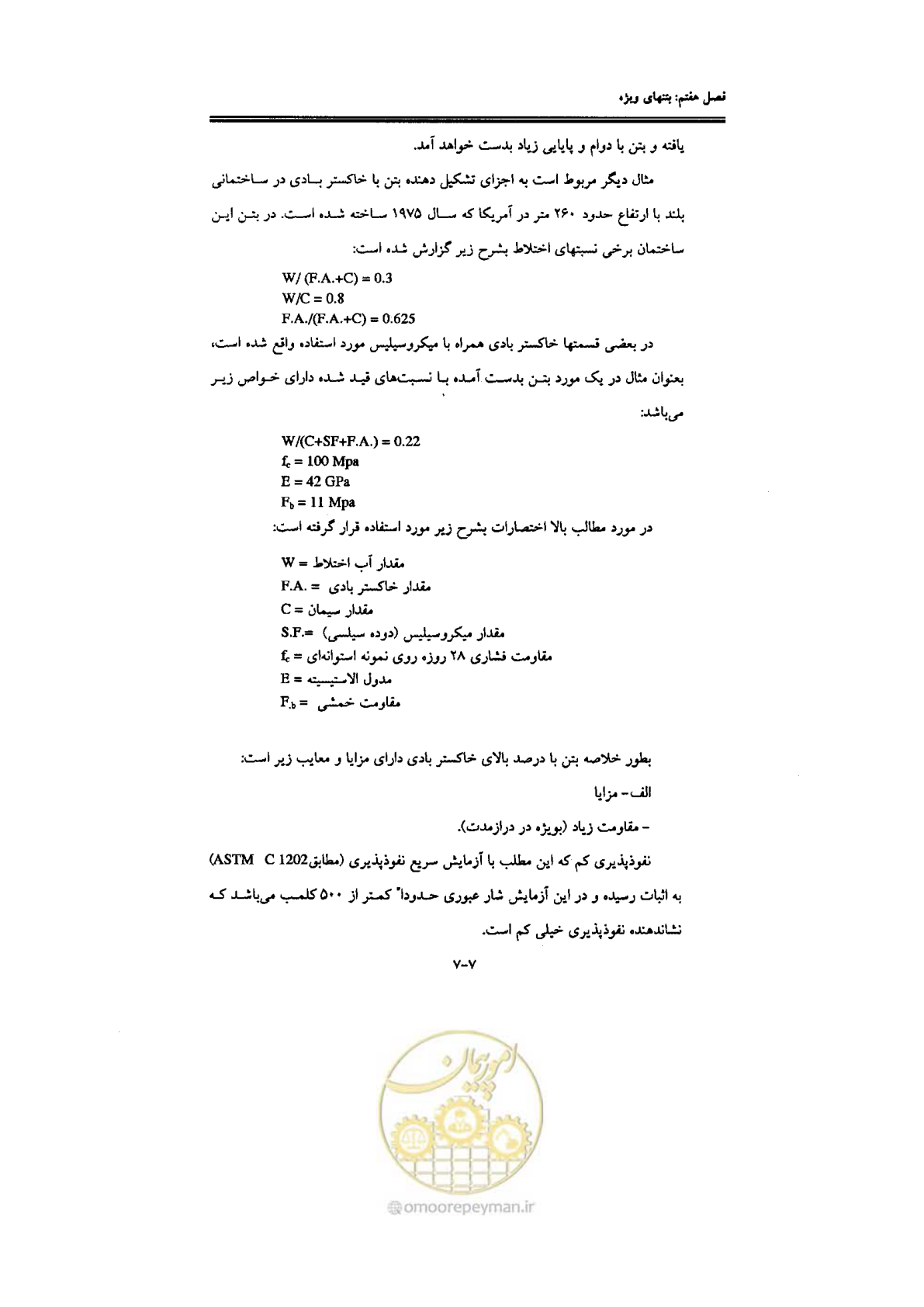 صفحه 217 از 270