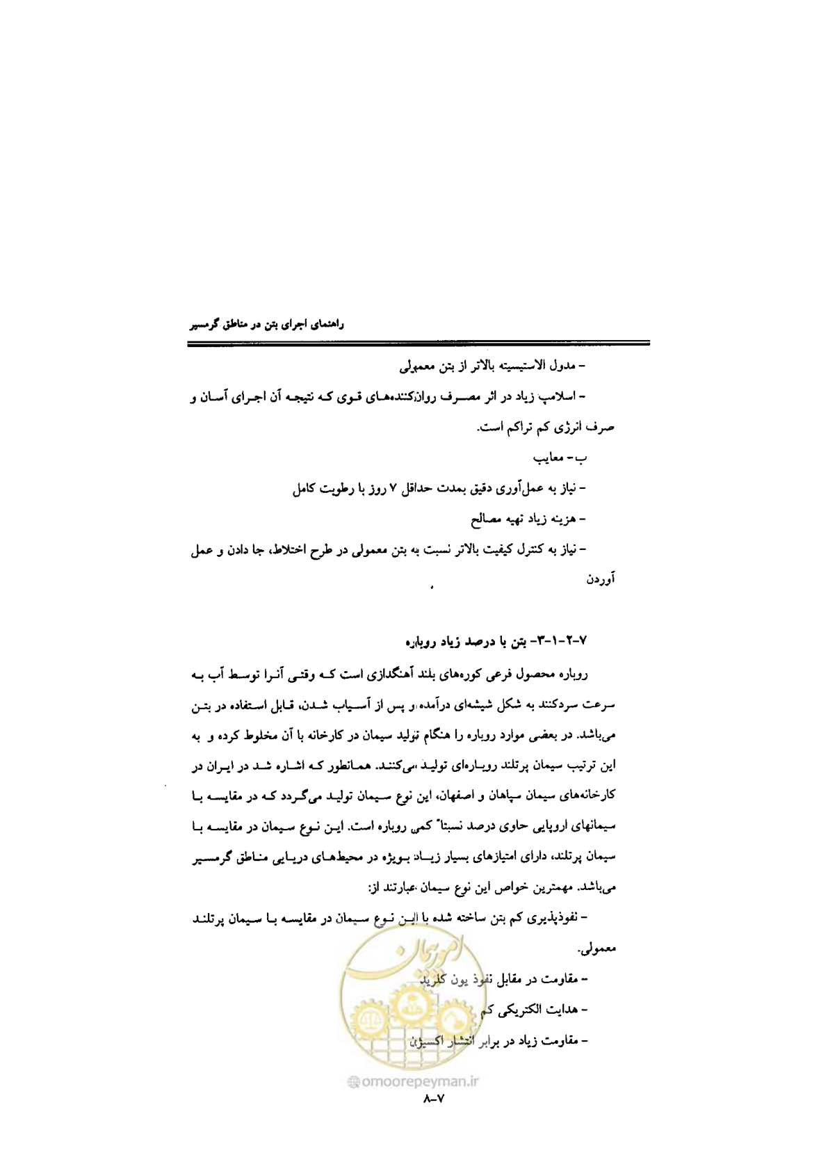 صفحه 218 از 270