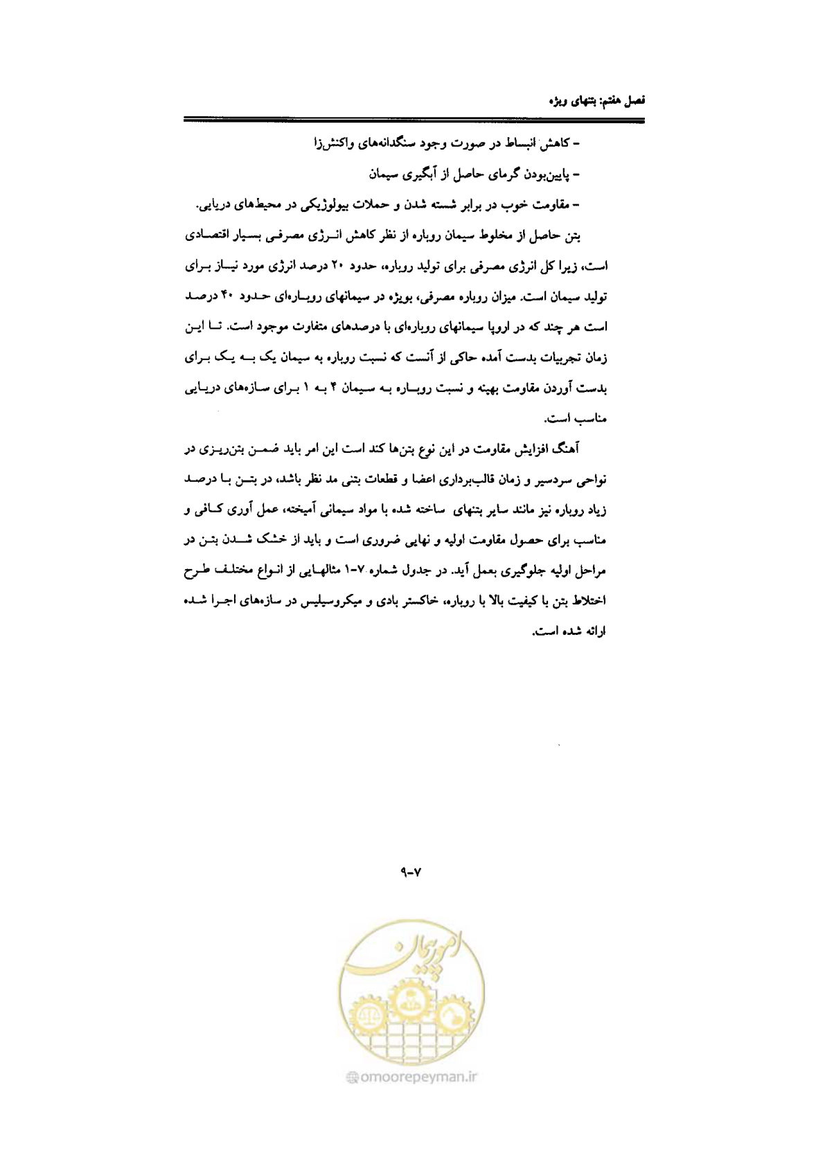 صفحه 219 از 270