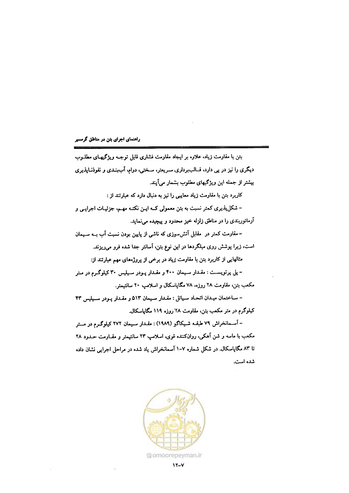 صفحه 222 از 270