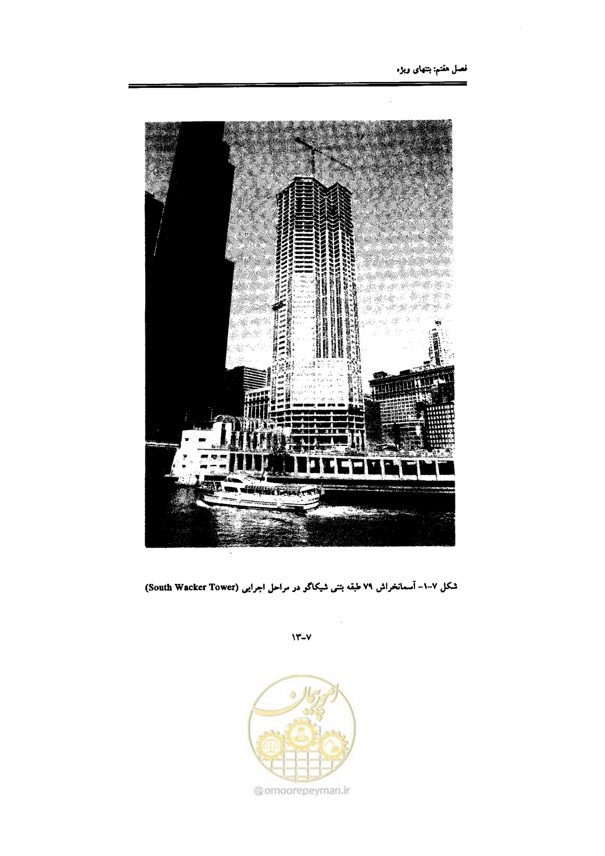صفحه 223 از 270