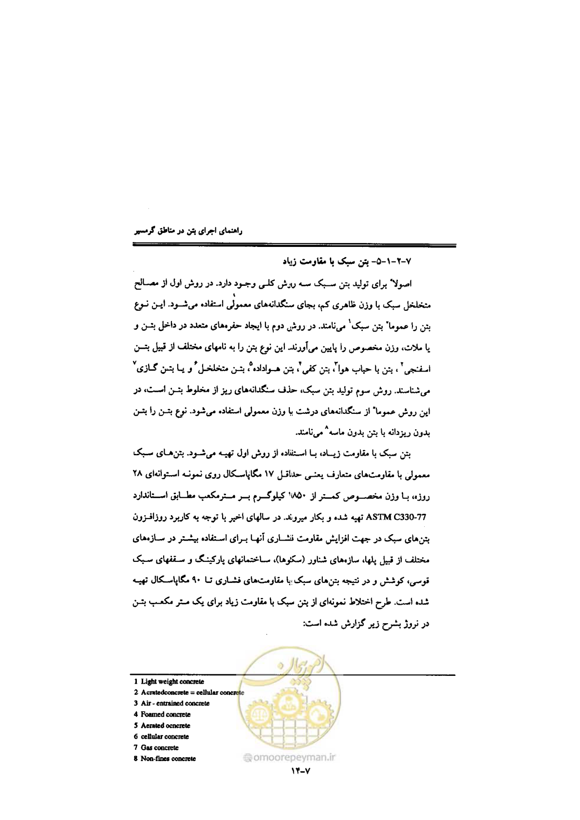 صفحه 224 از 270