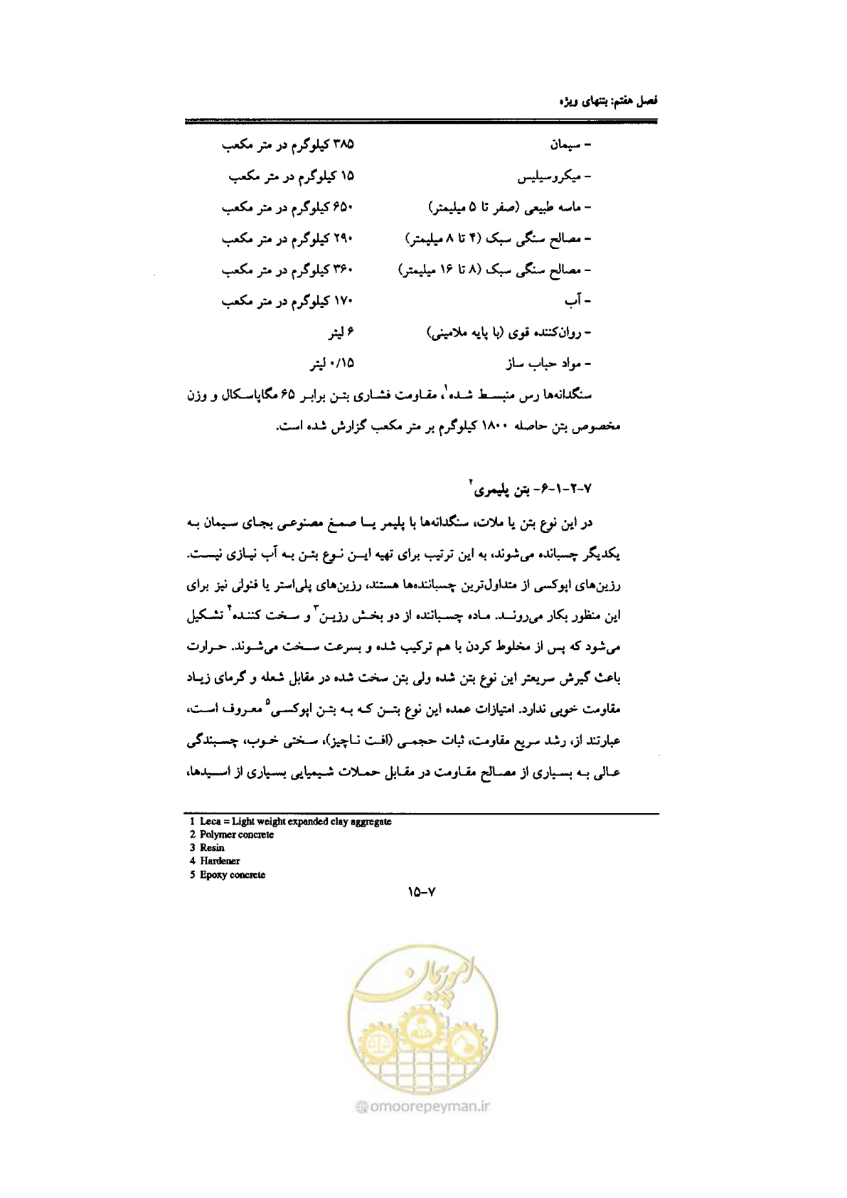 صفحه 225 از 270