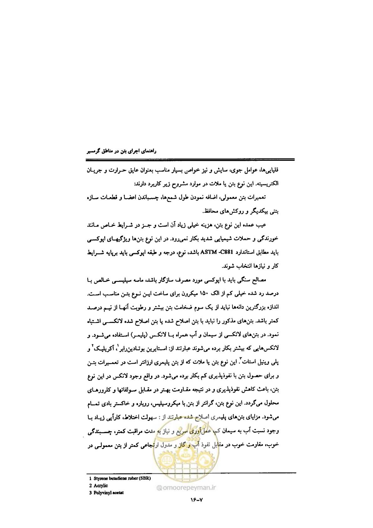صفحه 226 از 270