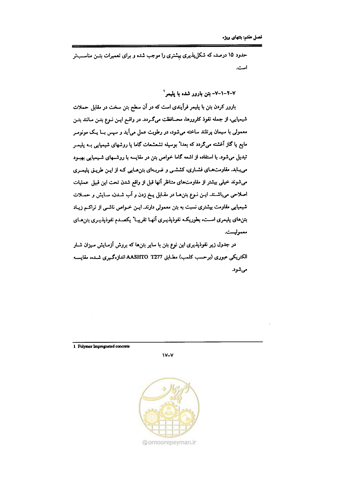 صفحه 227 از 270