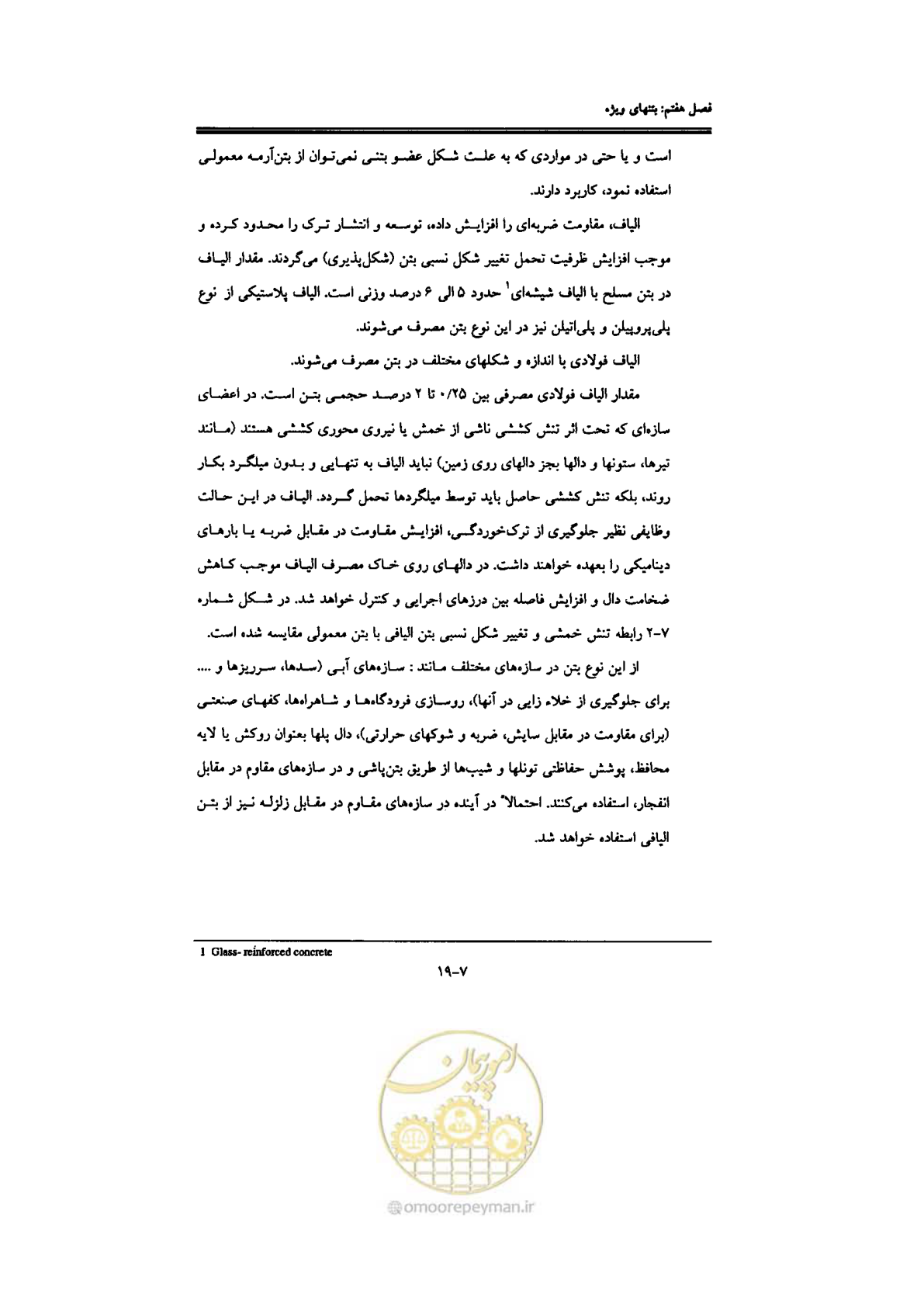 صفحه 229 از 270