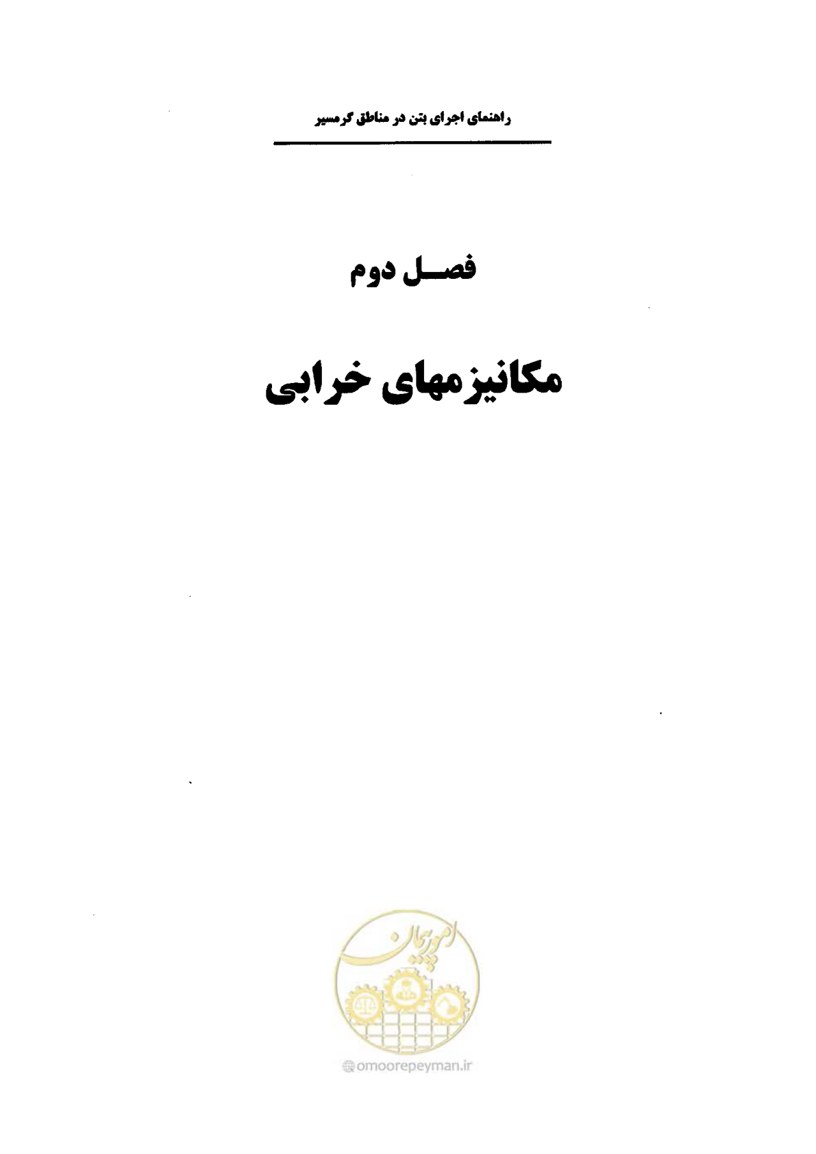 صفحه 23 از 270
