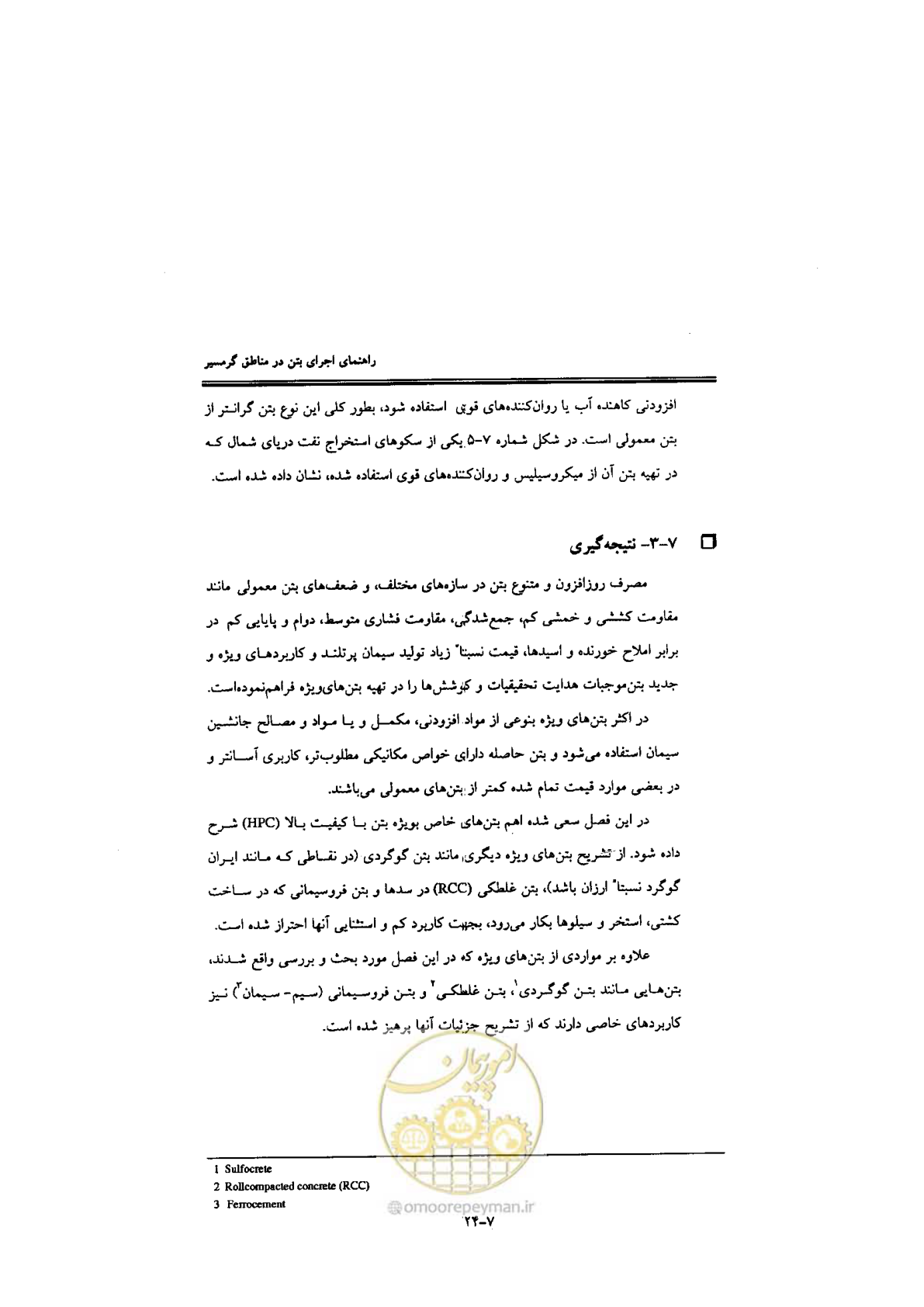 صفحه 234 از 270