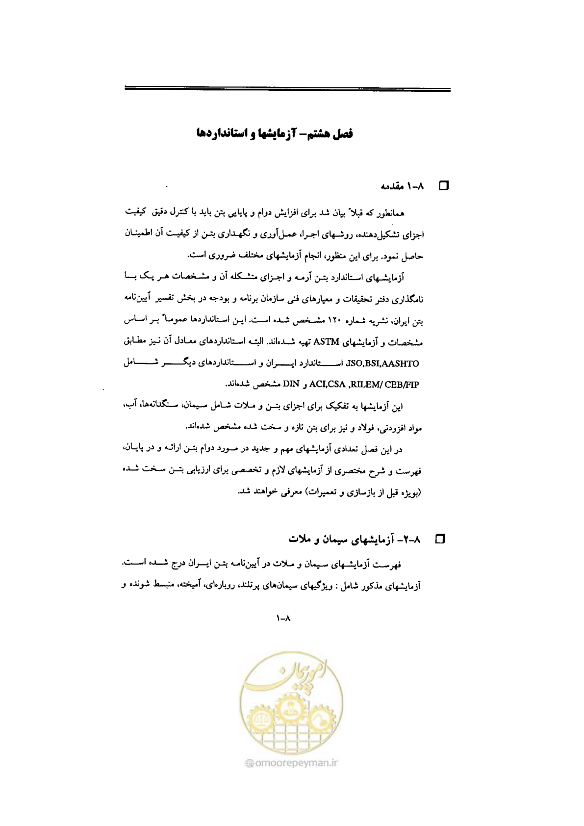صفحه 241 از 270