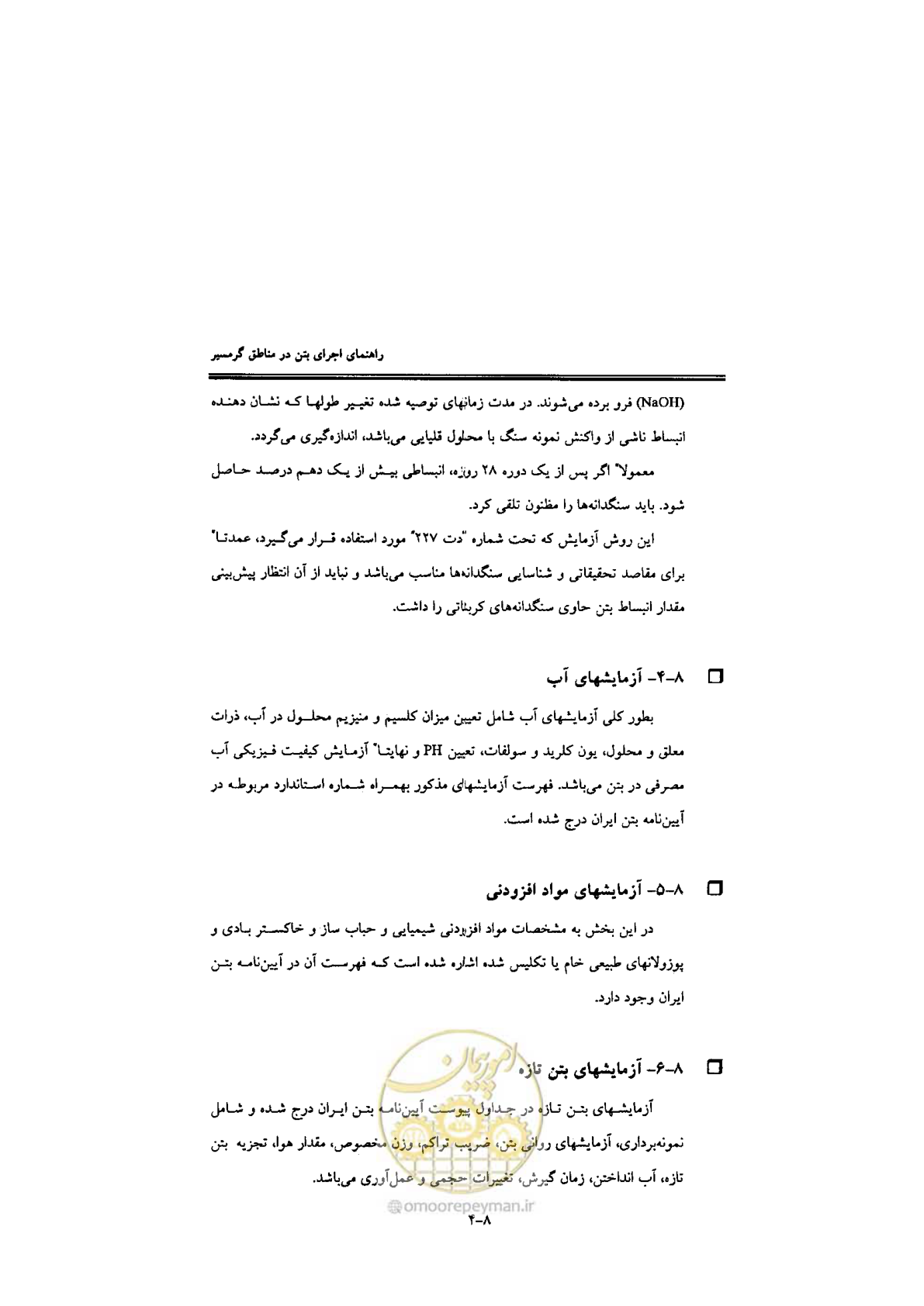 صفحه 244 از 270