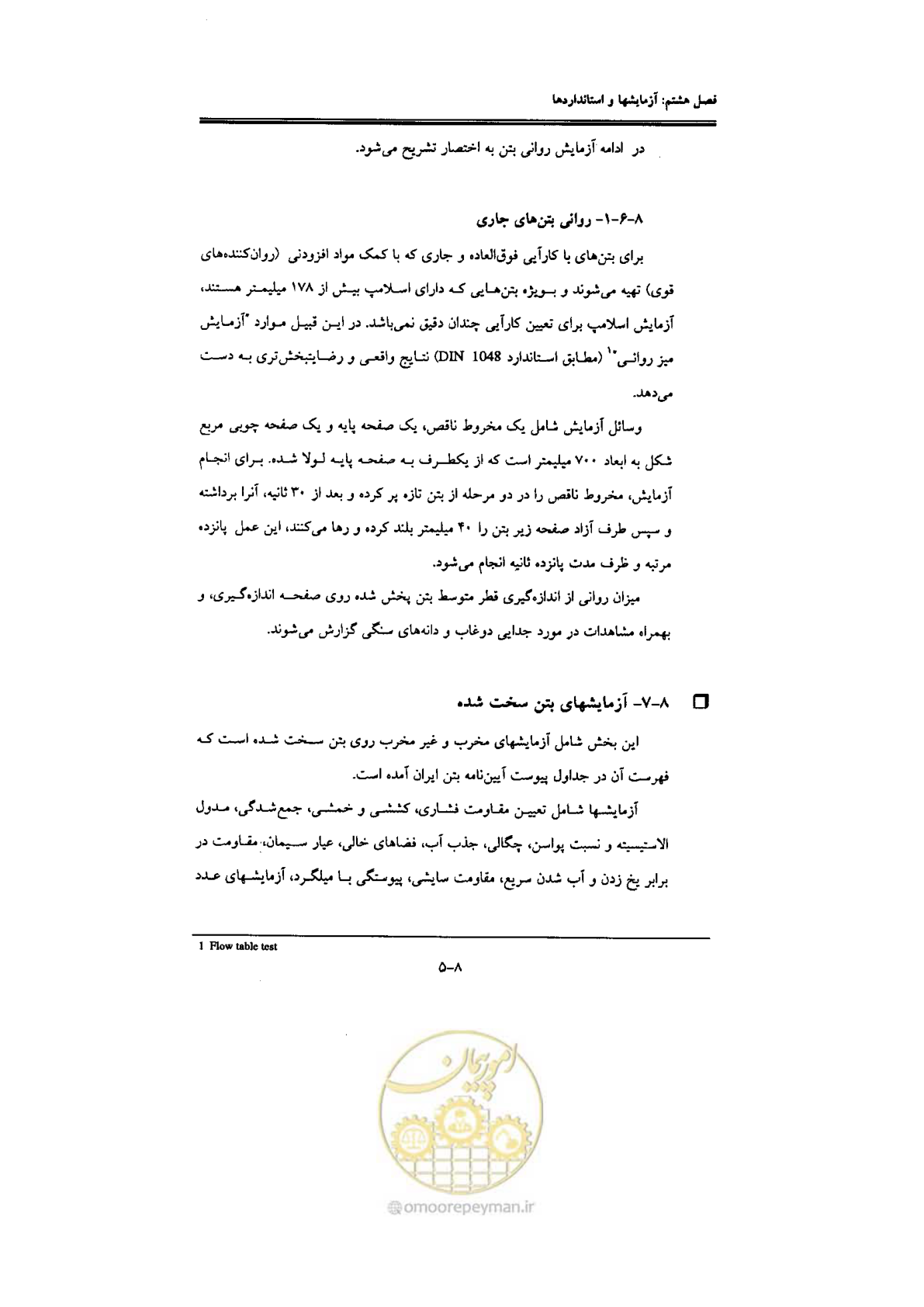 صفحه 245 از 270