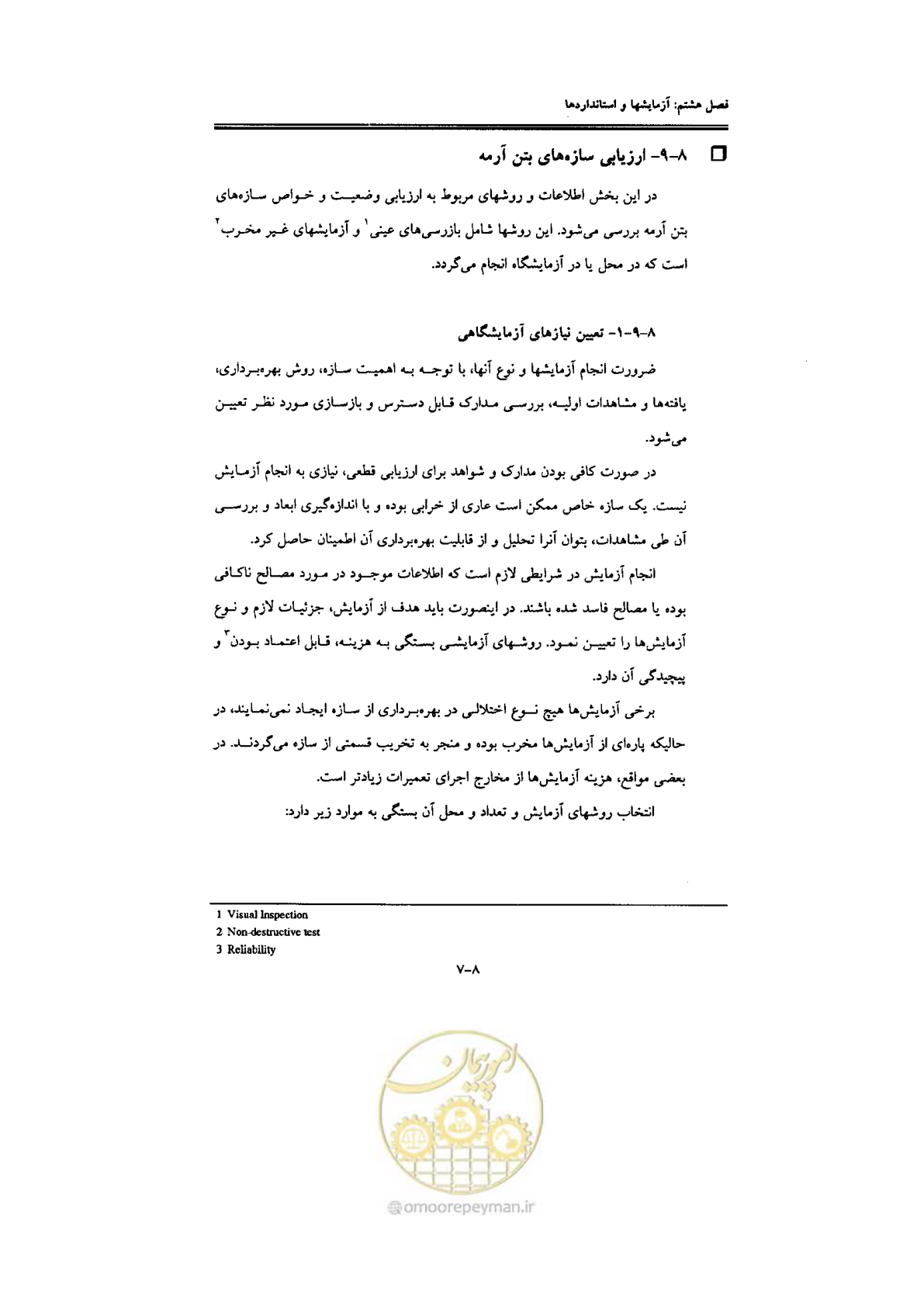 صفحه 247 از 270