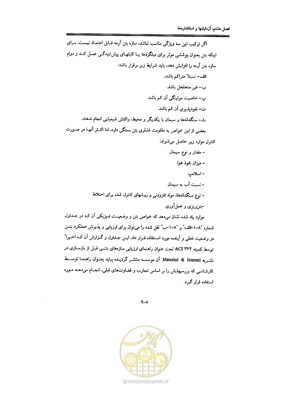 صفحه 249 از 270