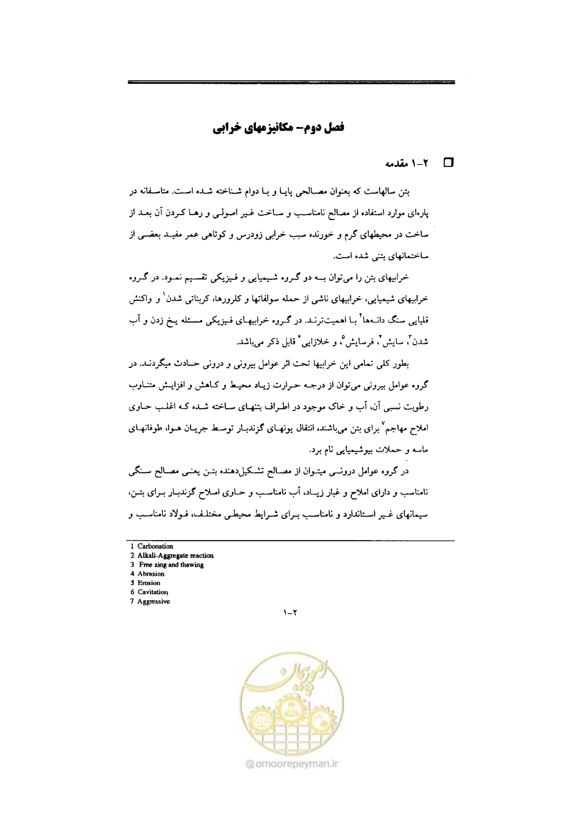 صفحه 27 از 270