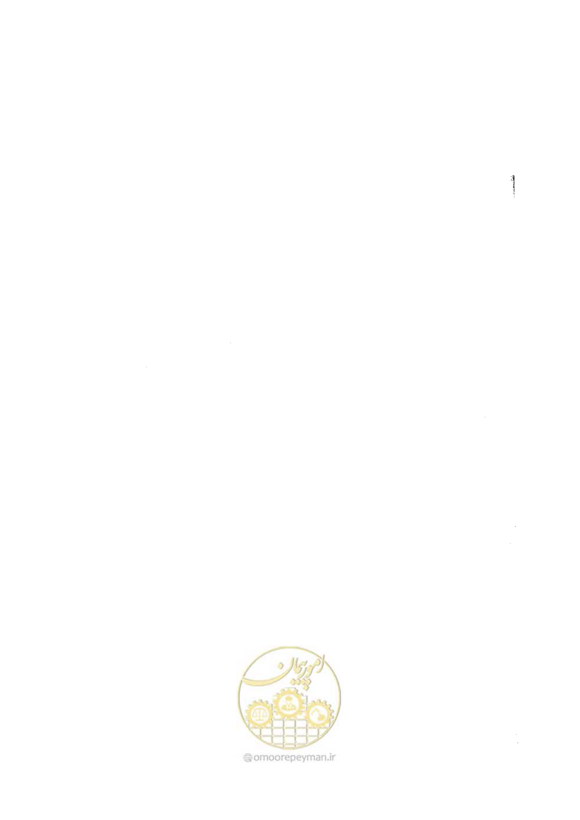 صفحه 270 از 270