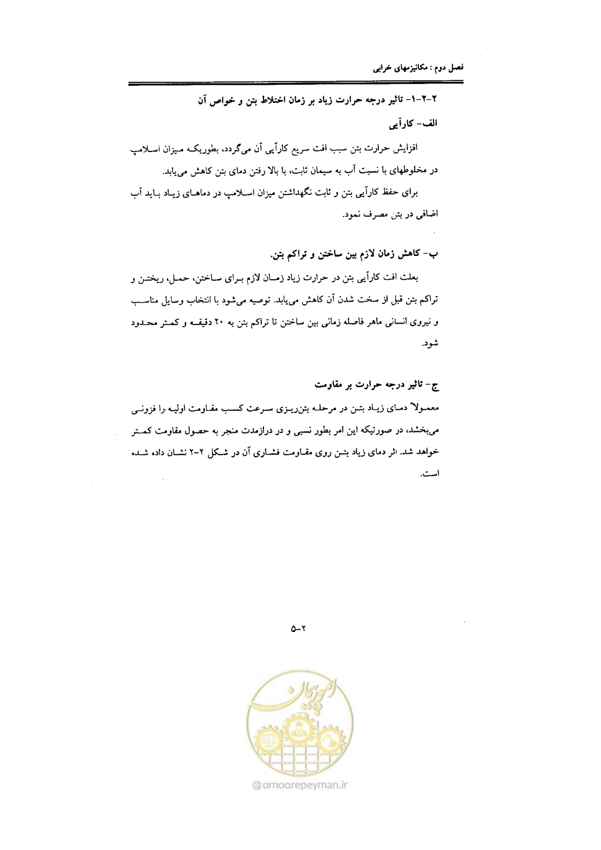 صفحه 31 از 270