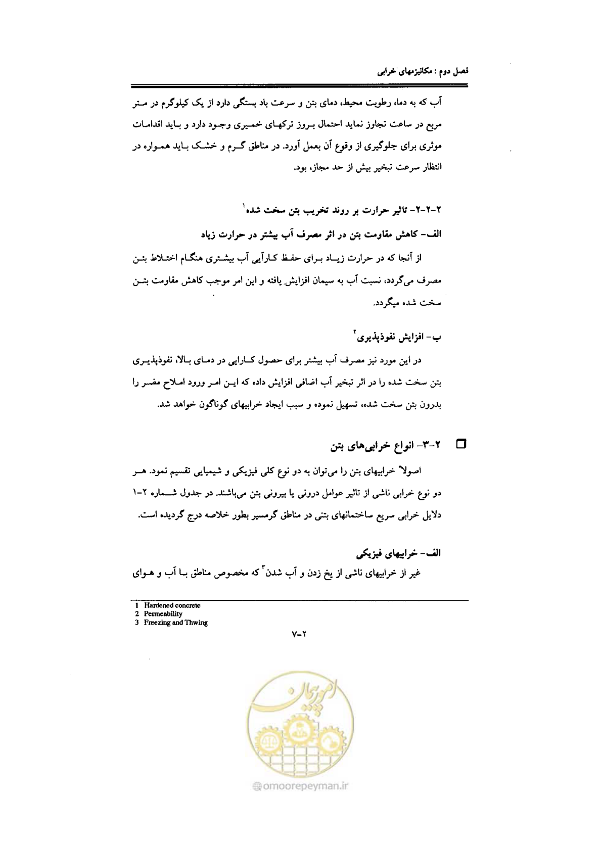 صفحه 33 از 270