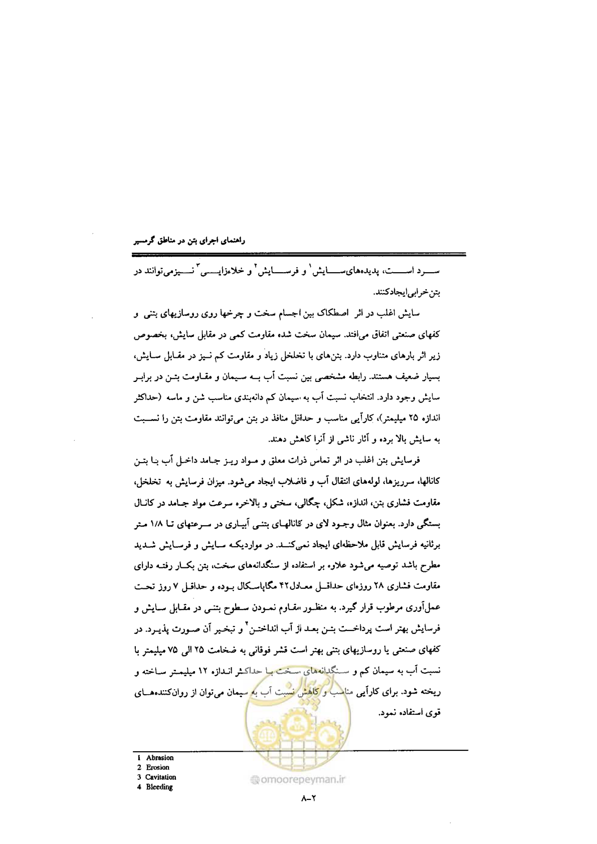 صفحه 34 از 270